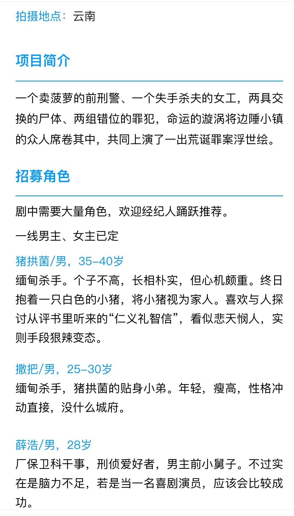 现在的悬疑剧不是在东北🔪人就是在云南贩du 