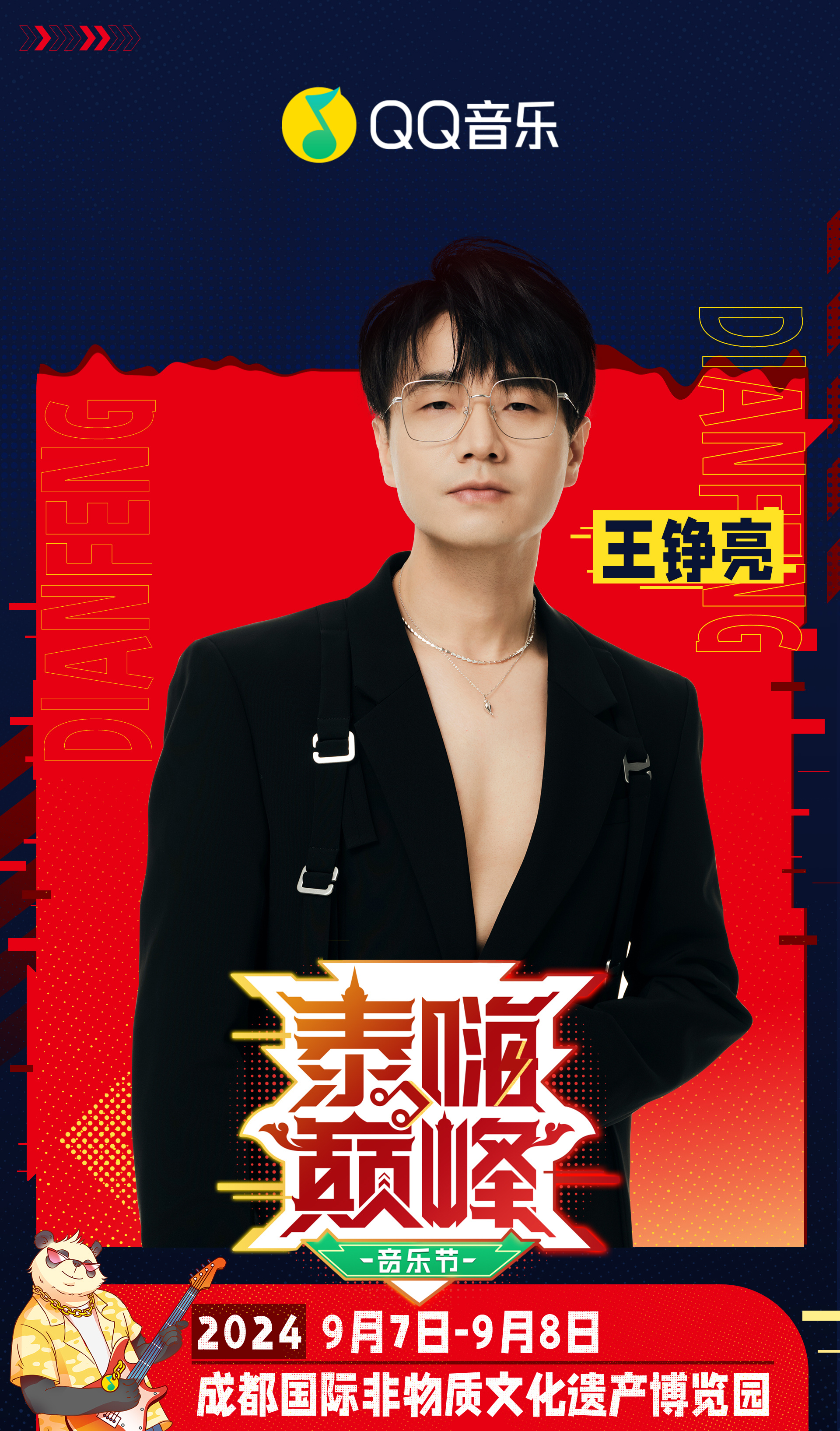 #泰嗨巅峰音乐节中泰阵容# #这个成都音乐节泰巴适了# 好好好，还得是成都音乐节