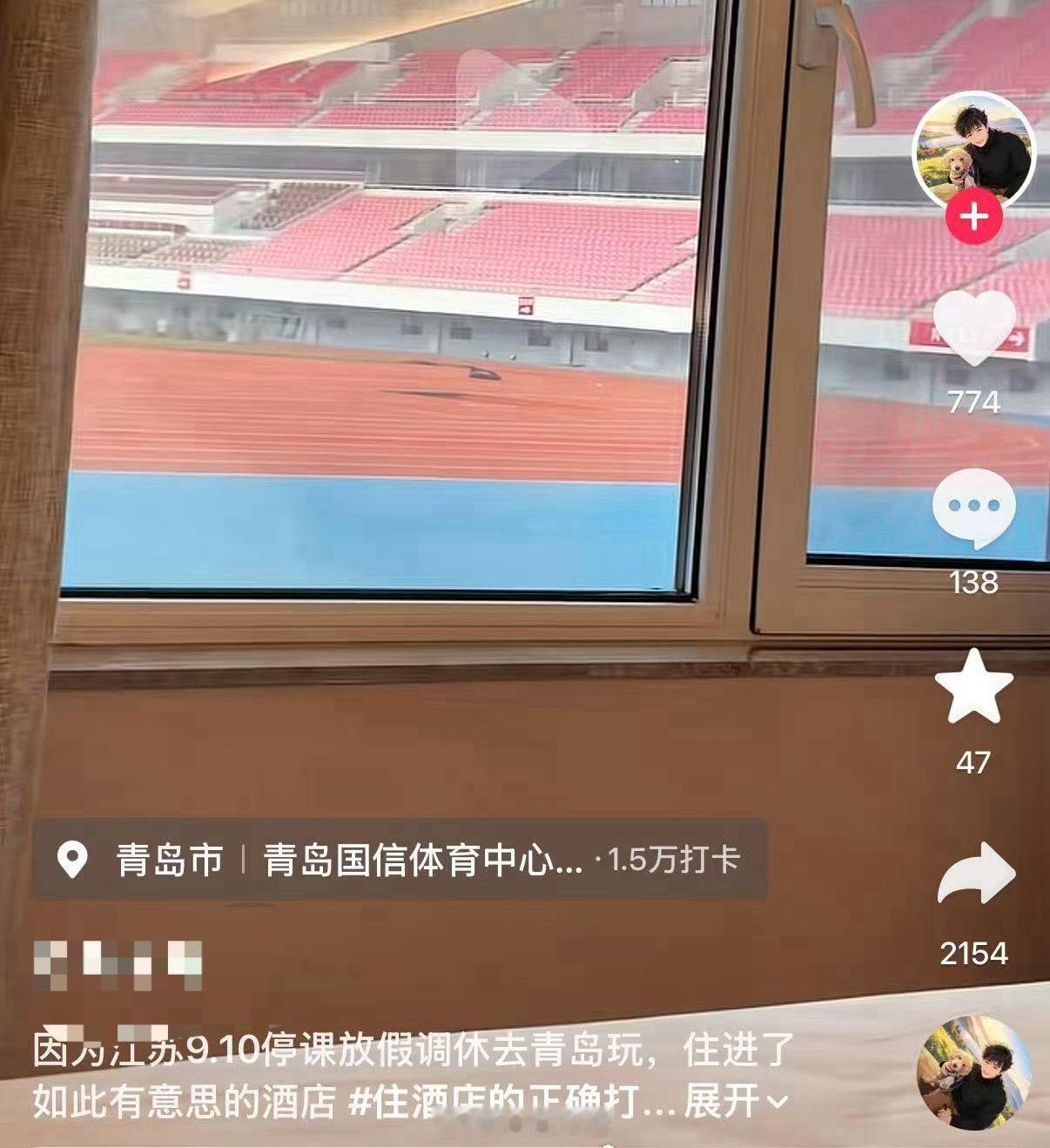住这个酒店 睡醒翻窗就进场 看完翻回来。🎫都不用检了 