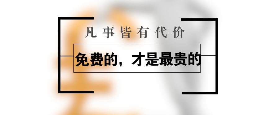 #本想免费试用结果被扣一年会员费# 请各位谨记：免费的才是最贵的 这句话，可在脑
