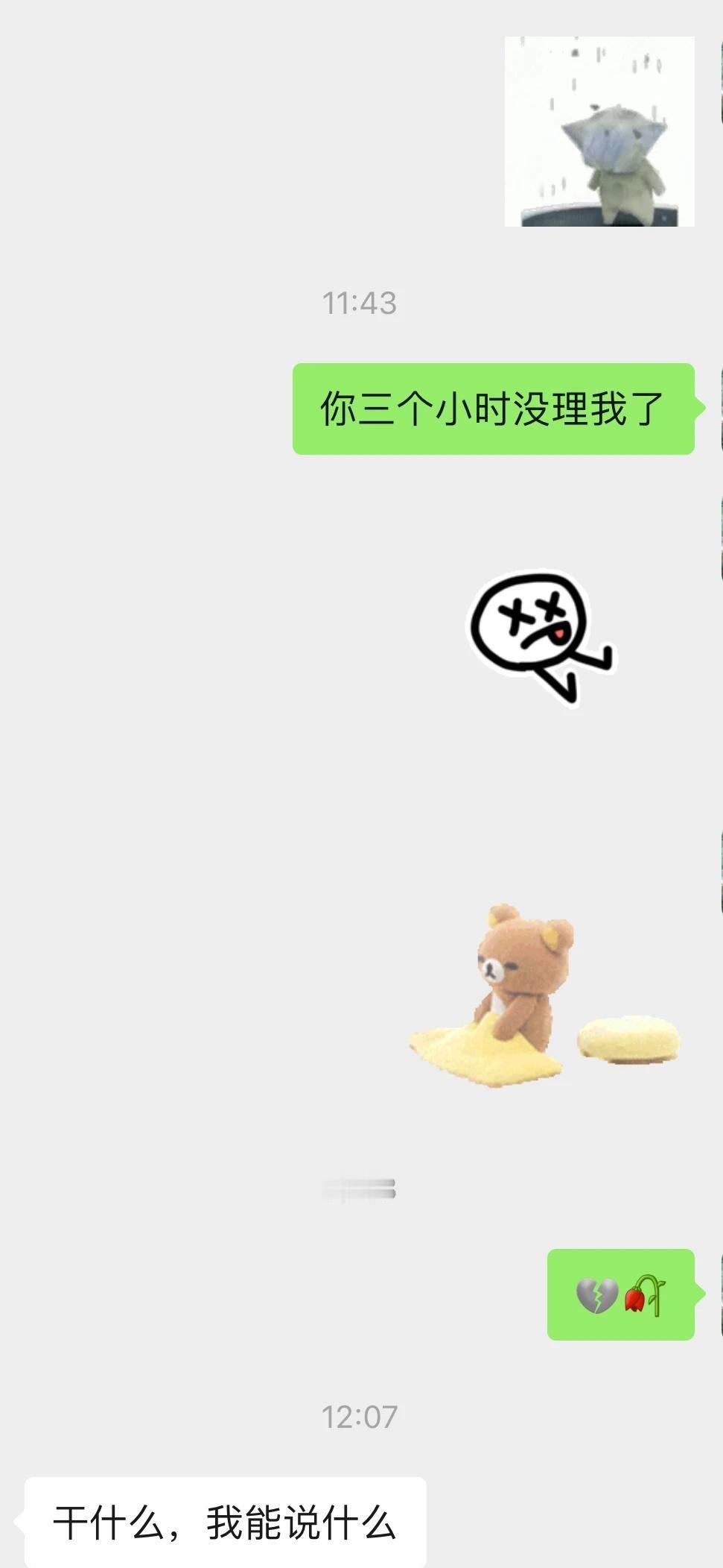 他忽然变冷，别急着自我检讨。
先关机三天，让未读红点停在原地，看他是真忙，还是把