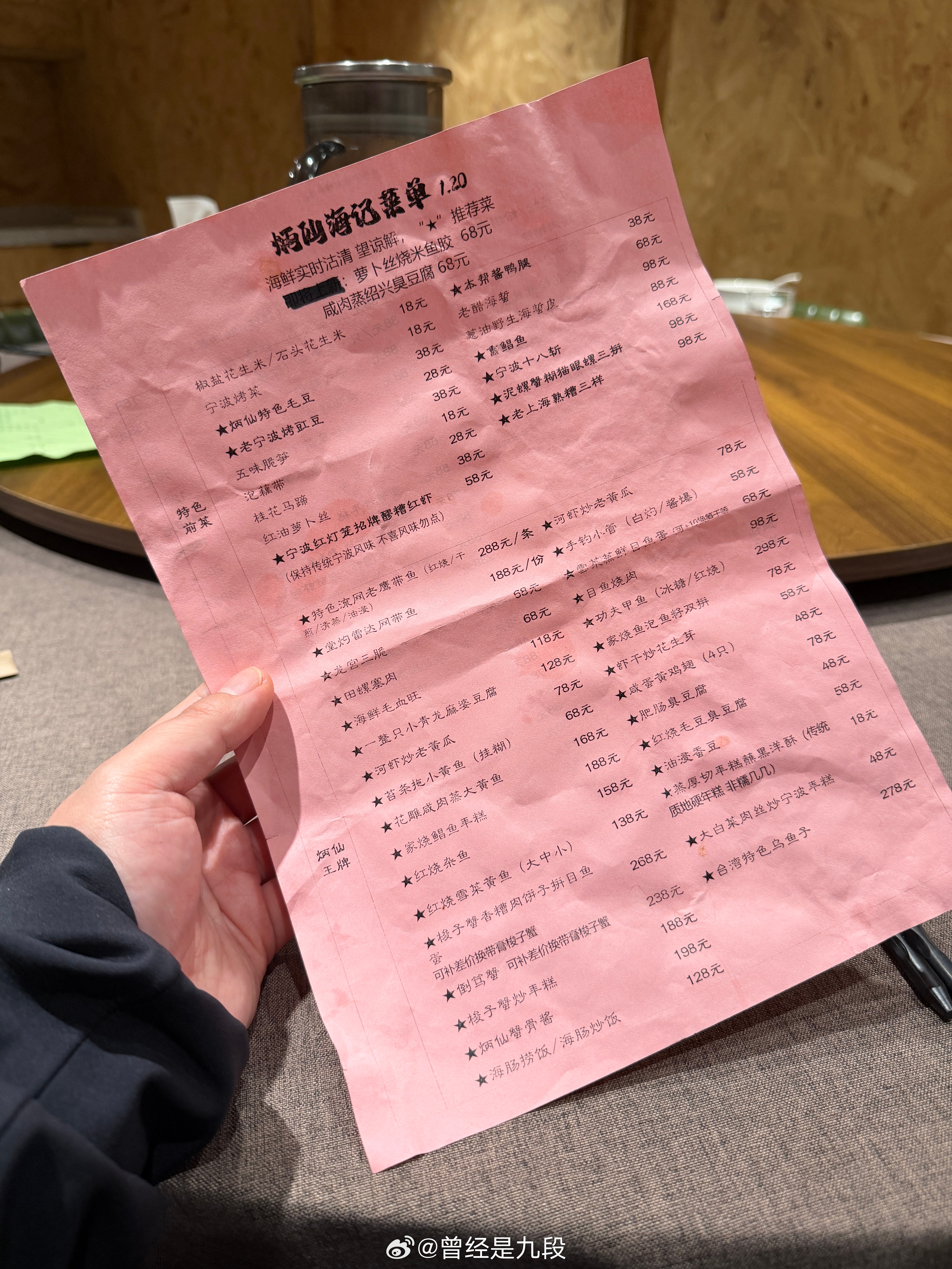 当我看到这包浆菜单和定位地址的那一刻就知道这次肯定是来对地方了美食 上海·伊朗伊