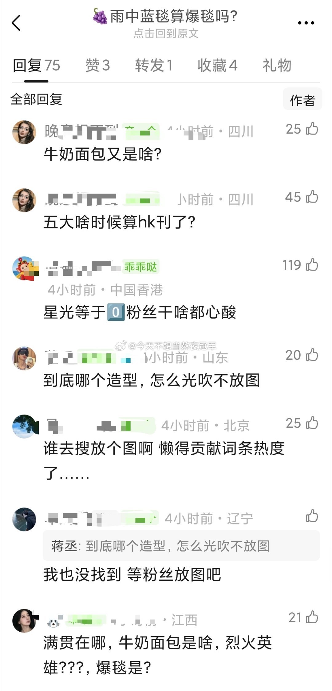 网友热议，杨紫算不算内娱的六边形爆款体质？ 
