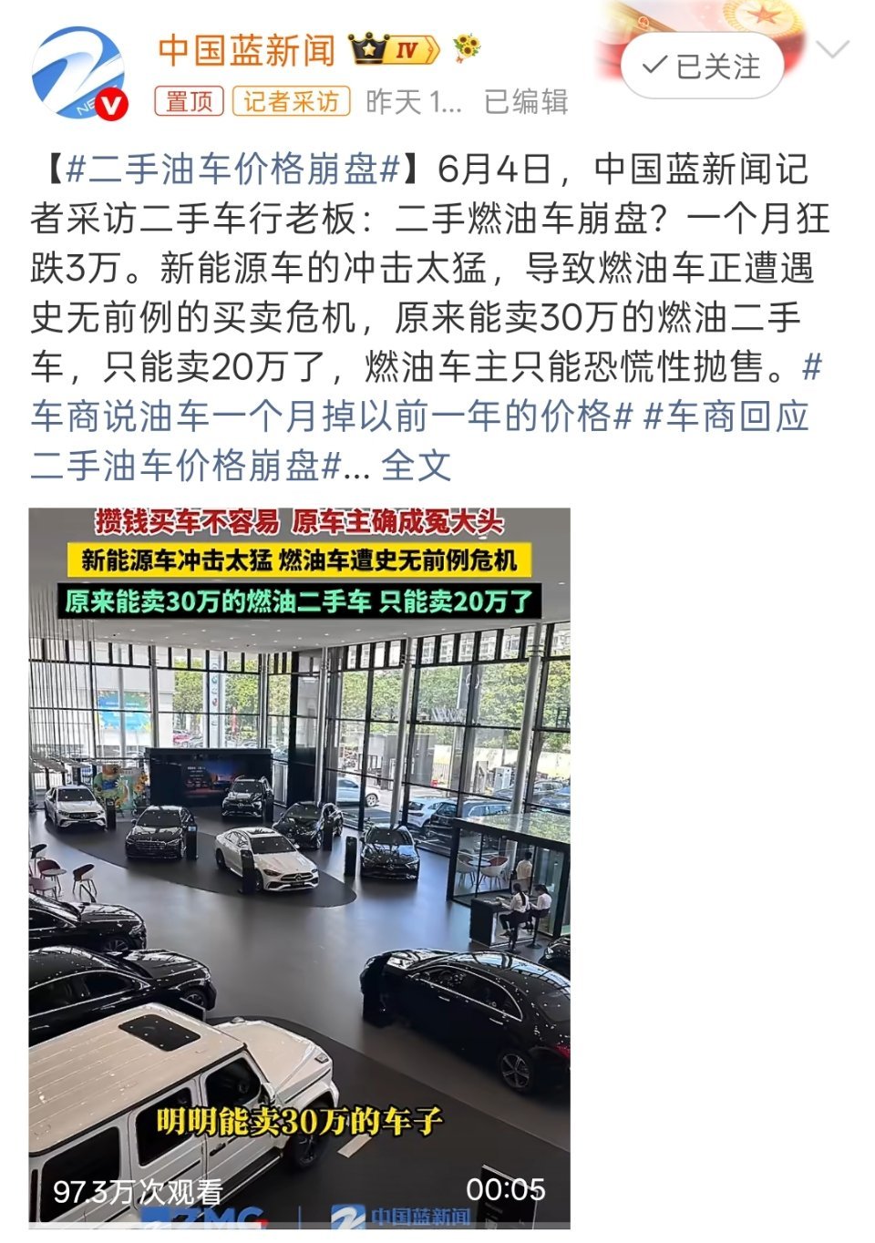 二手油车价格崩盘4月份国内新能源汽车渗透率超过60%。别说二手油车了，一手油车和