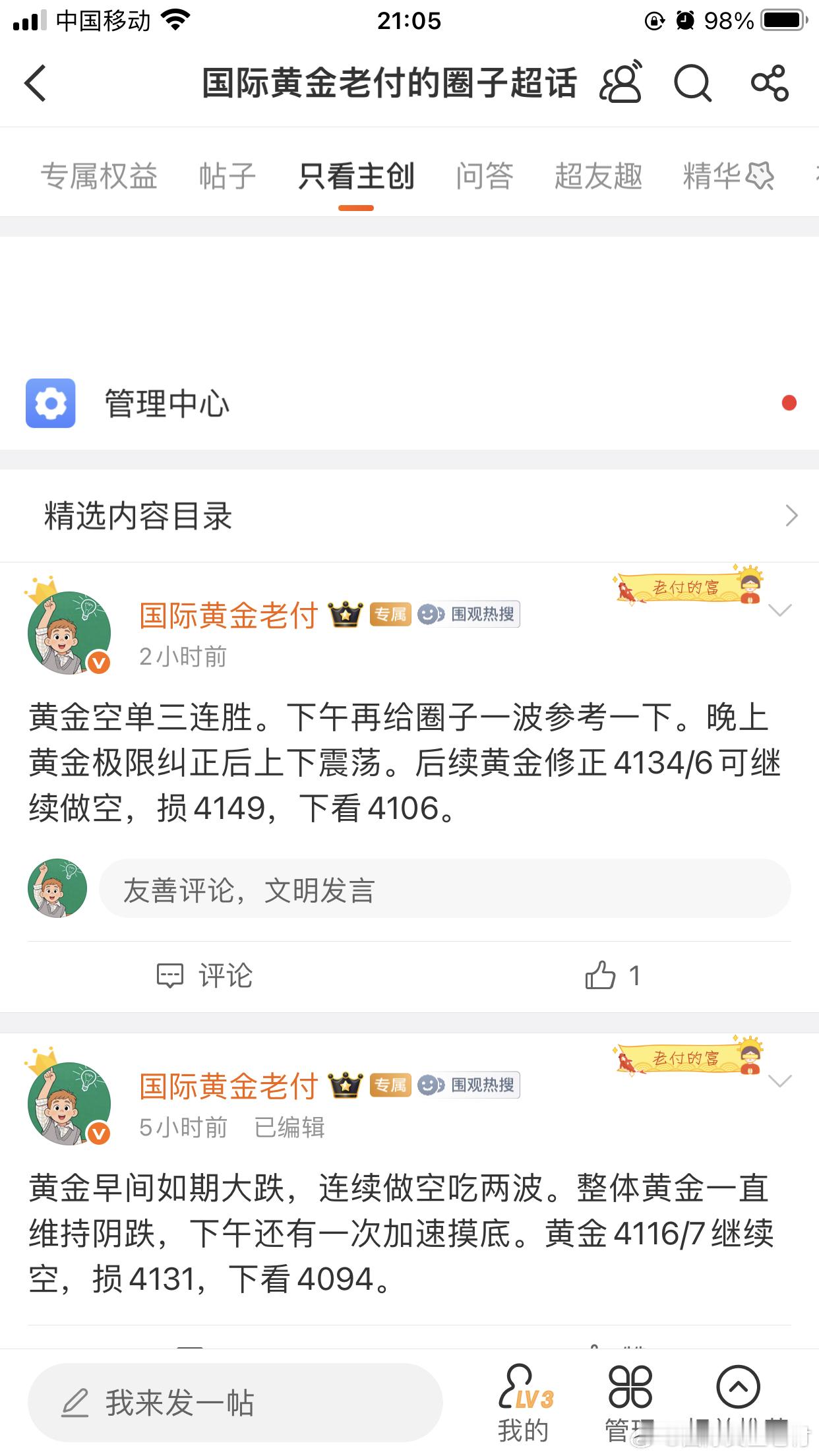 晚上两次计划做空点，4134/6    4130。黄金下午两次修正点4132， 