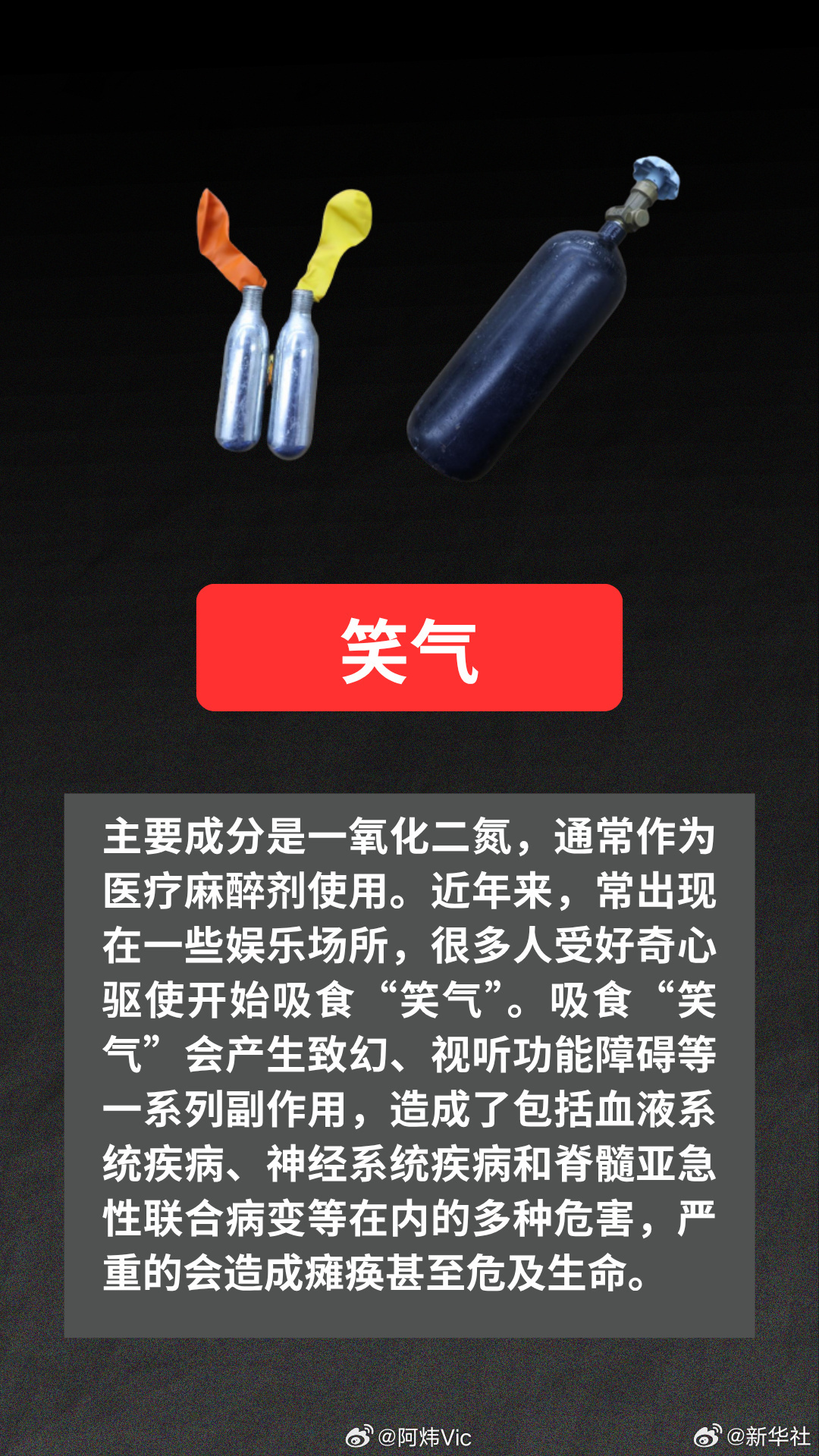 【别碰上头电子烟小心沾染毒品】新型毒品伪装套路要警惕 近年来，一些新型毒品和高危