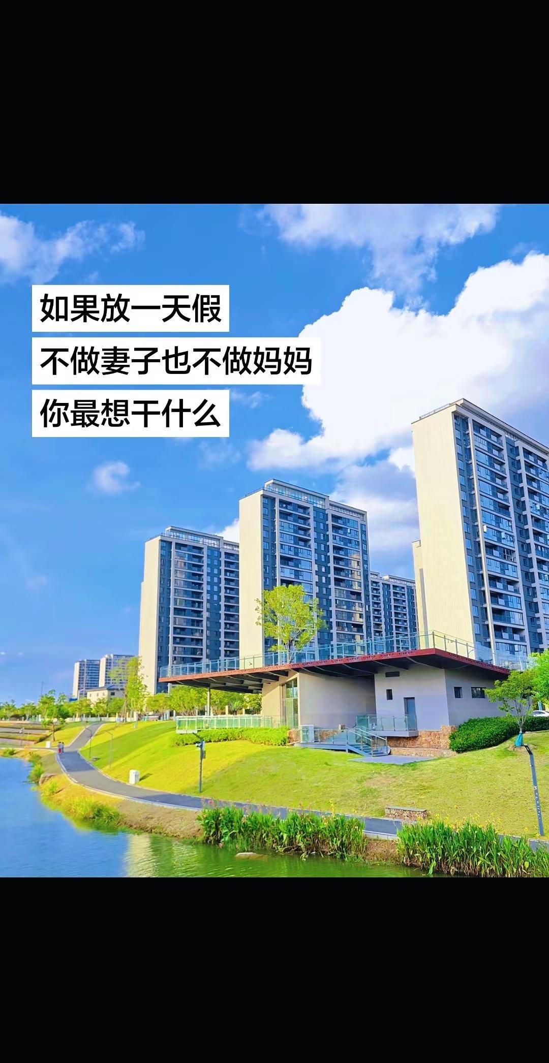 如果放一天假，不做妻子、不做妈妈，只做我自己，你最想去做什么？偶尔抽离家庭角色，