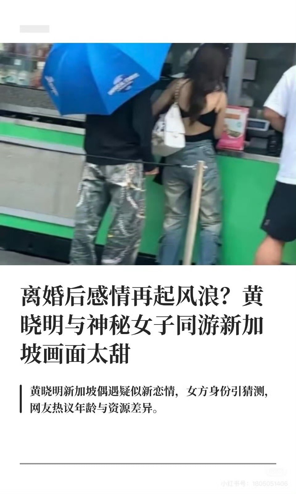 曝Angelababy在香港有个小男友先不说是真的假的，美女单身谈个恋爱不是很正