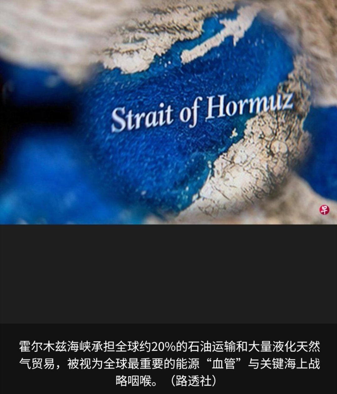 伊朗巨幅海报宣告霍尔木兹海峡控制权美国新闻网站Axios星期四（4月23日）引述