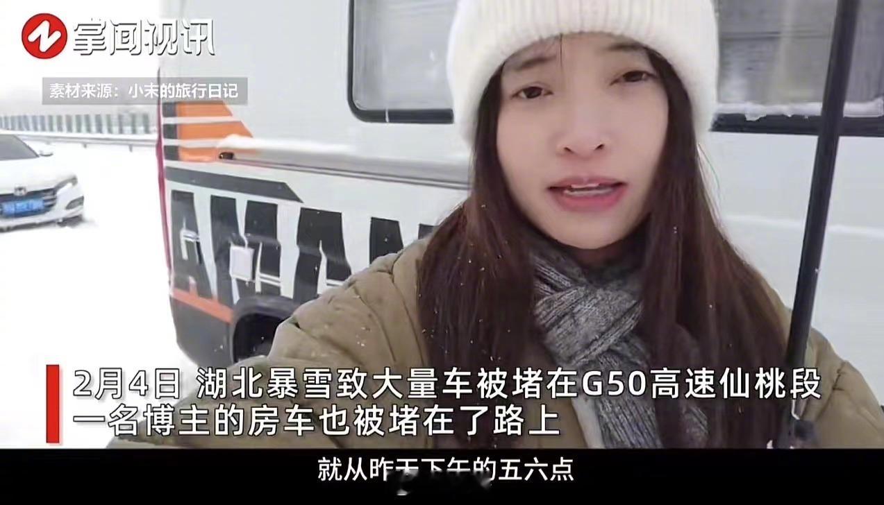 太暖了！湖北高速暴雪，女人们被堵高速上尿急，个个憋的满脸通红！有个男人硬着头皮敲
