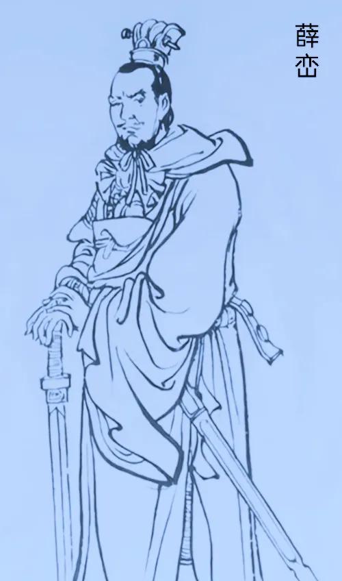 薛峦，是北魏时期的大臣与军事将领，河东汾阴（今山西省万荣县）人，他是河东王薛安都
