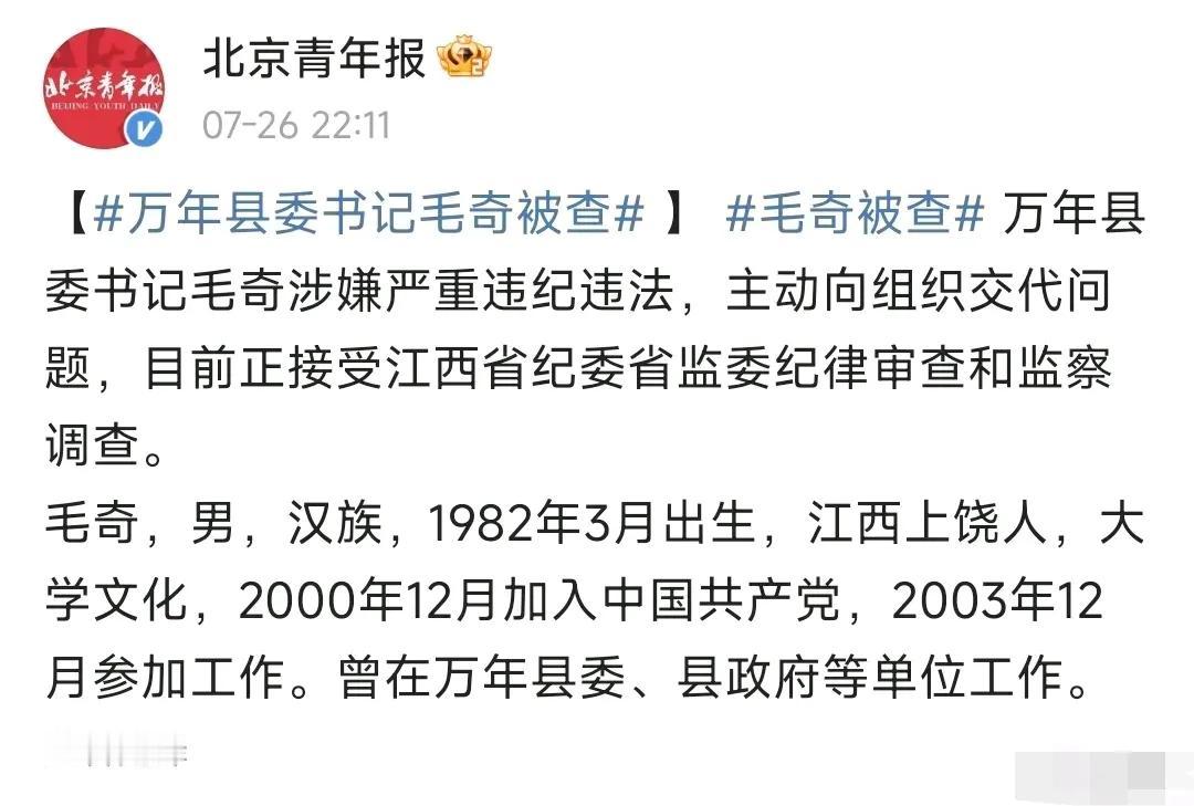 果然不经查，那边当事人父亲刚网络举报，这边就主动交代问题了！

估计这哥们仕途算