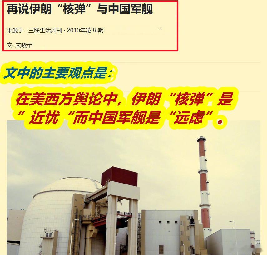 伊美技术谈判将继续进行 图1：看到昨天美《大西洋月刊》文章的主要观点；图2：想到