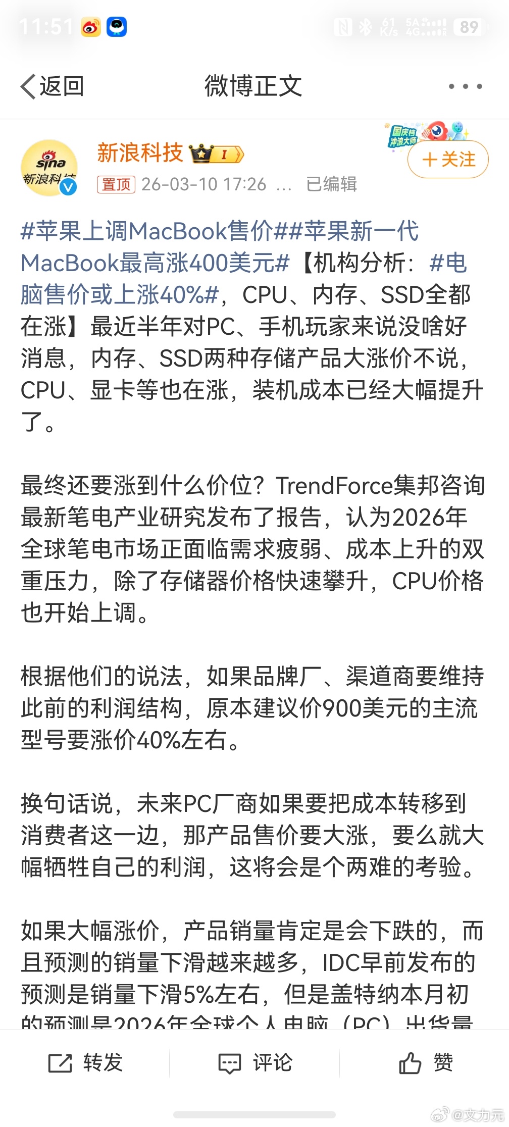 电脑售价或上涨40%，得亏前段时间把电脑也买了，而且还是在国补的时候。，现在内存