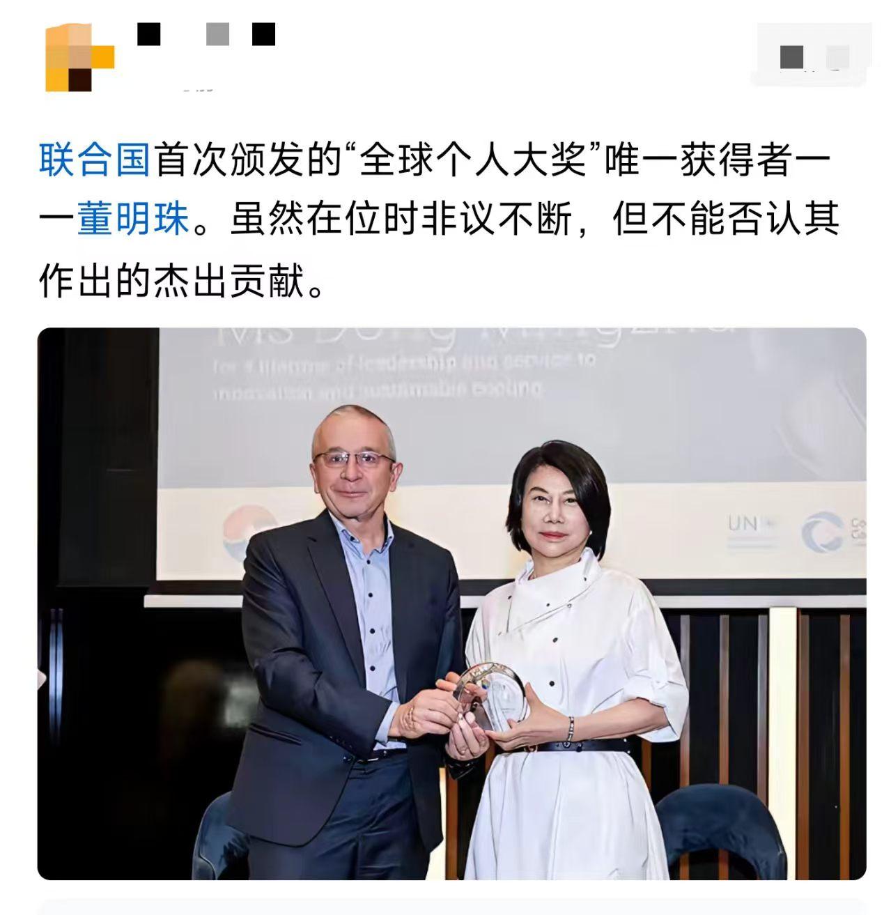 她卖空调跟联合国有什么关系？