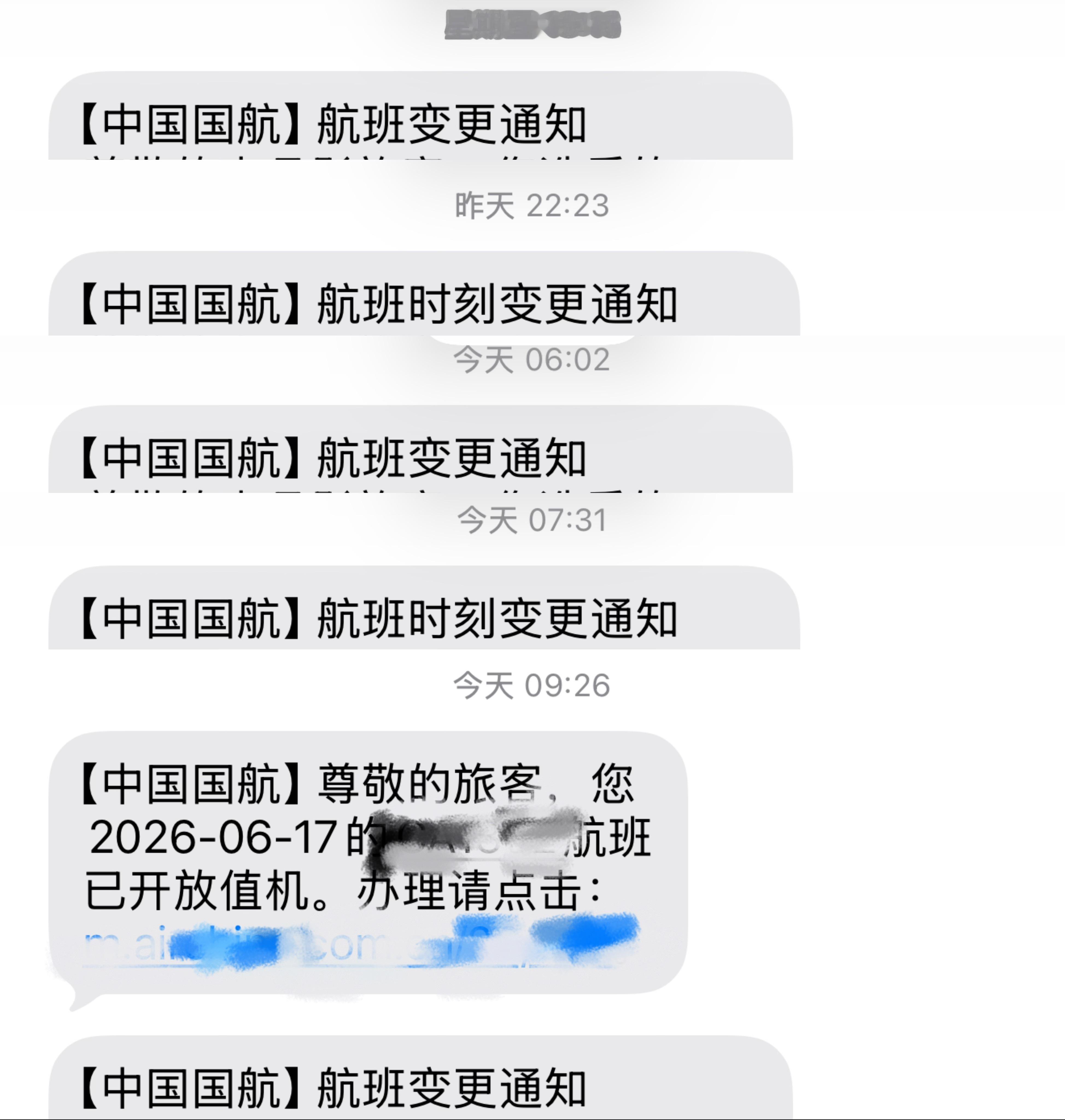 谁敢看今日到底几时能顺利返京 