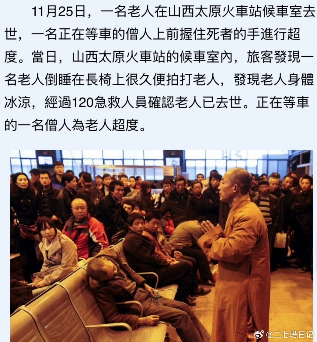 看到这个新闻以后又感到心里暖暖的 ​​​