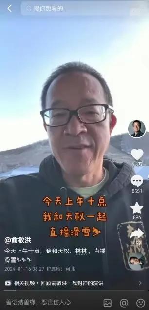 【两位创业者，永不停止的步伐】
俞敏洪与雷军，本来都是财富自由，可偏偏还要辛苦创