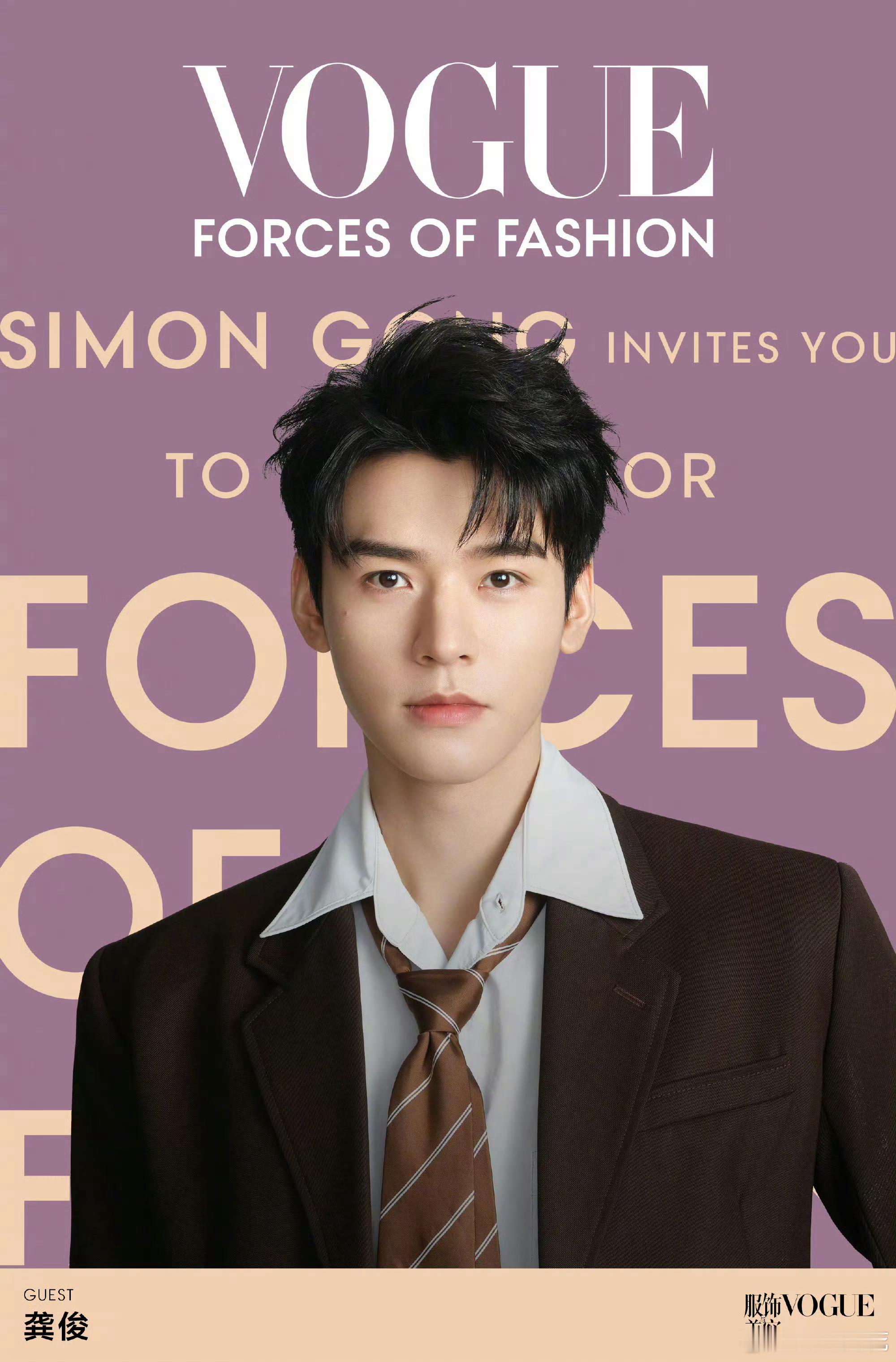 #龚俊VOGUE官宣图是苏暮雨##龚俊vogue盛典官宣##龚俊自己拍的官宣图#