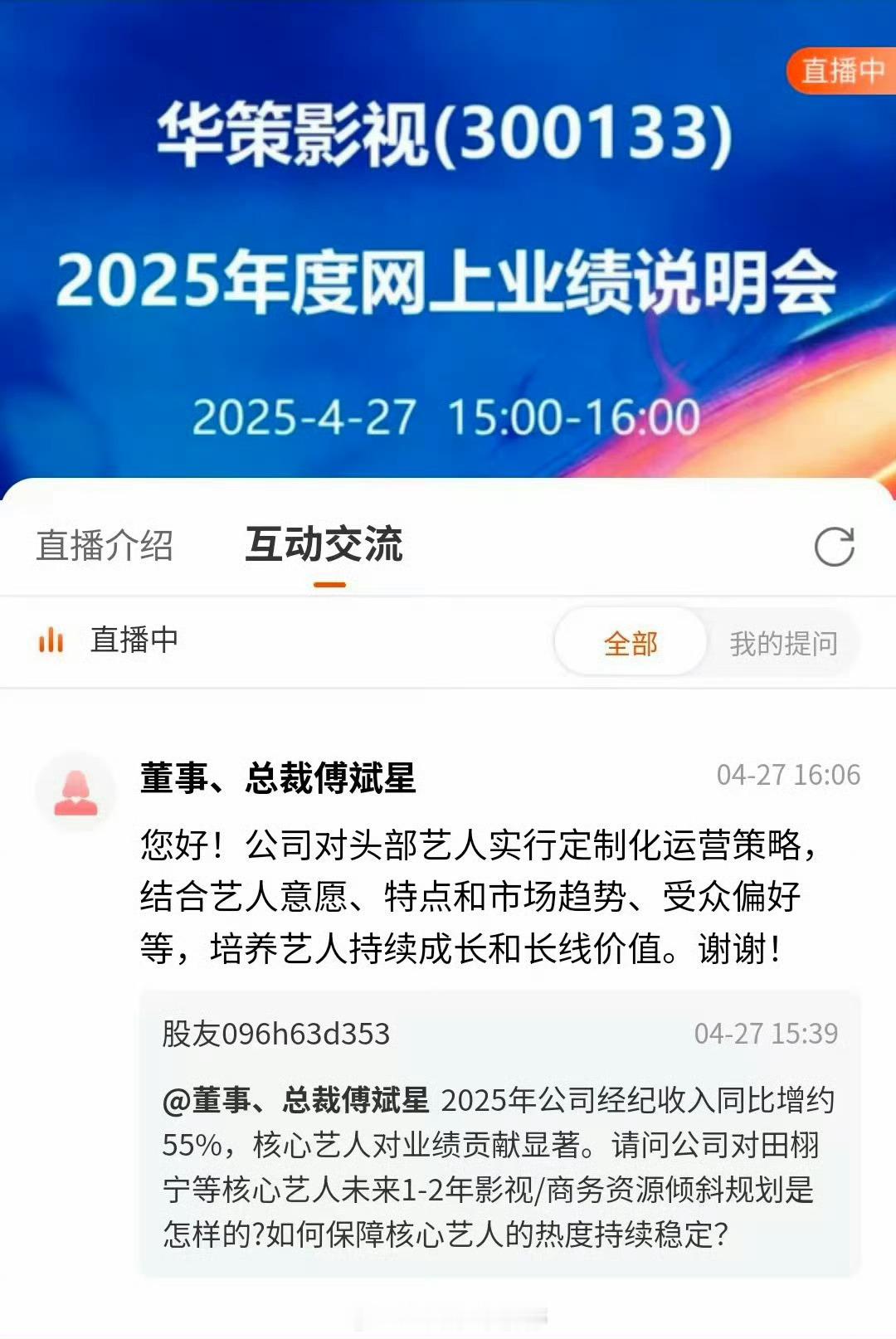 田栩宁华策头部艺人田栩宁给华策带来的商业价值确实不可估量
