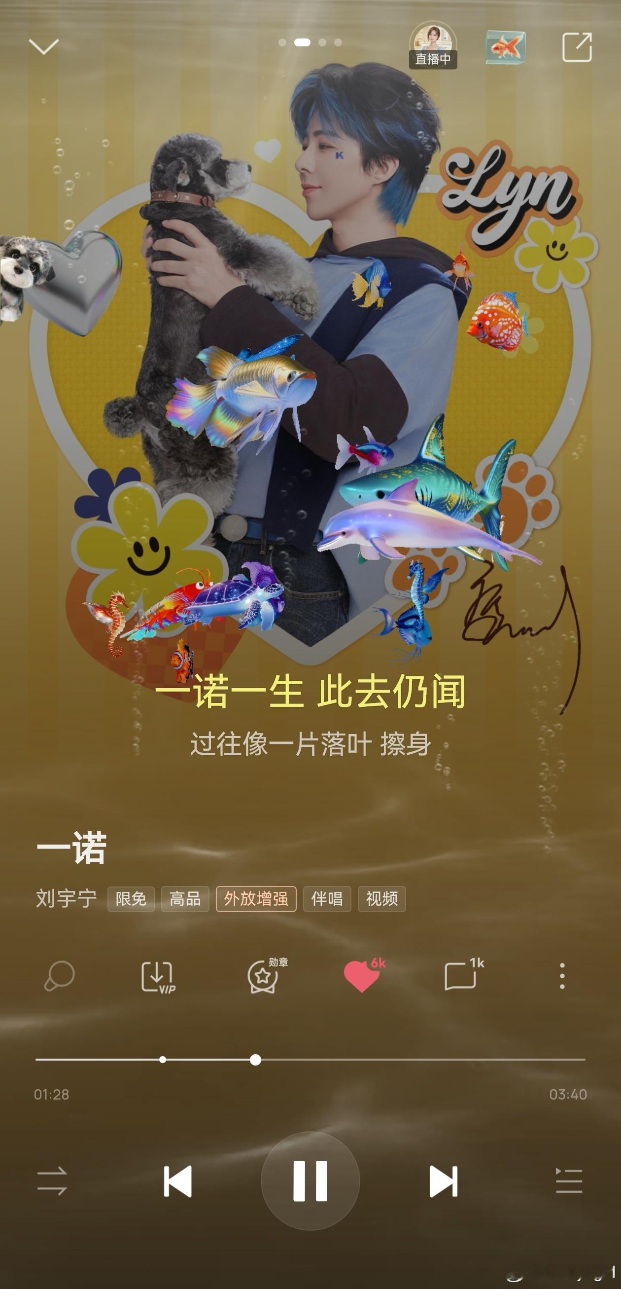 一诺-摩登兄弟 一诺我的点评：刘宇宁新歌一诺巅峰潮流榜超会评摩登兄弟刘宇宁唱了花