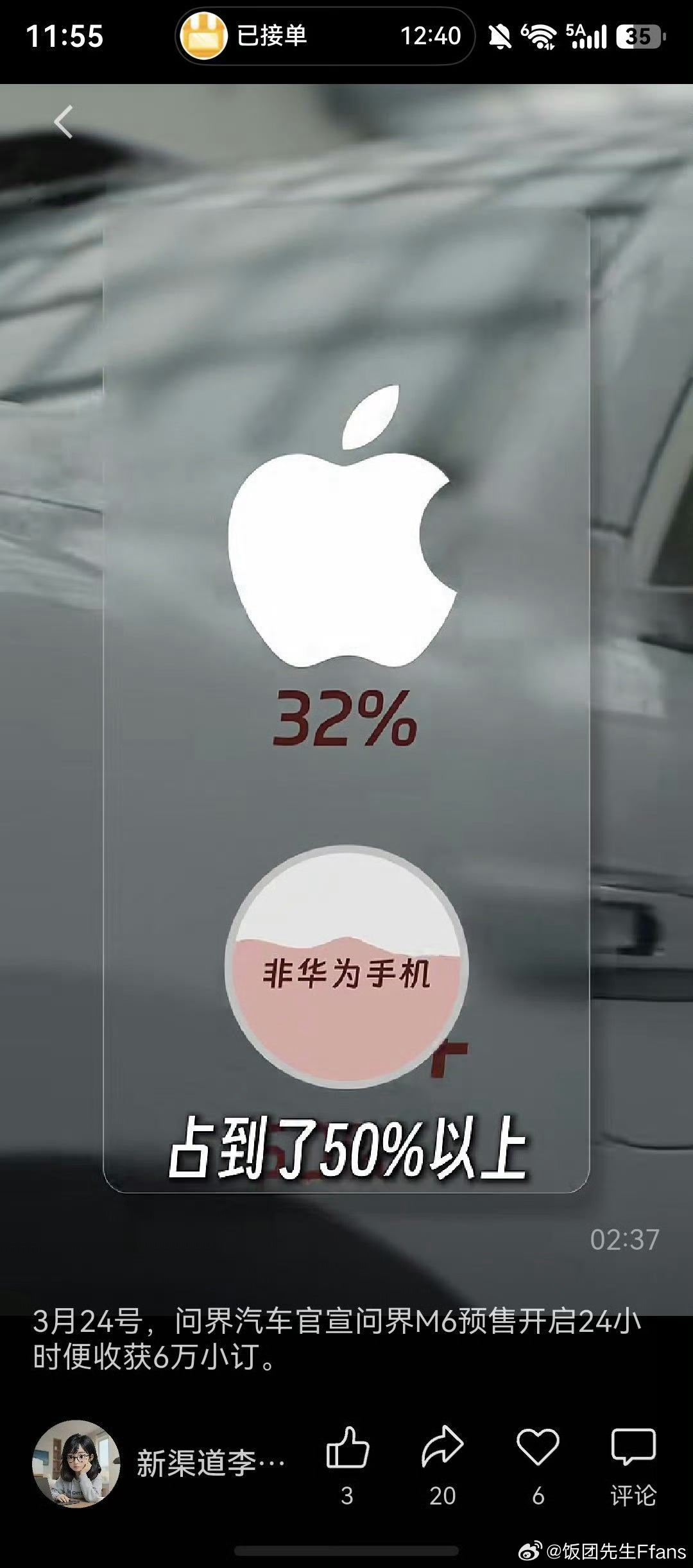苹果用户占比32%，非华为手机用户占比超50%...这倒是...挺有意思的数据问