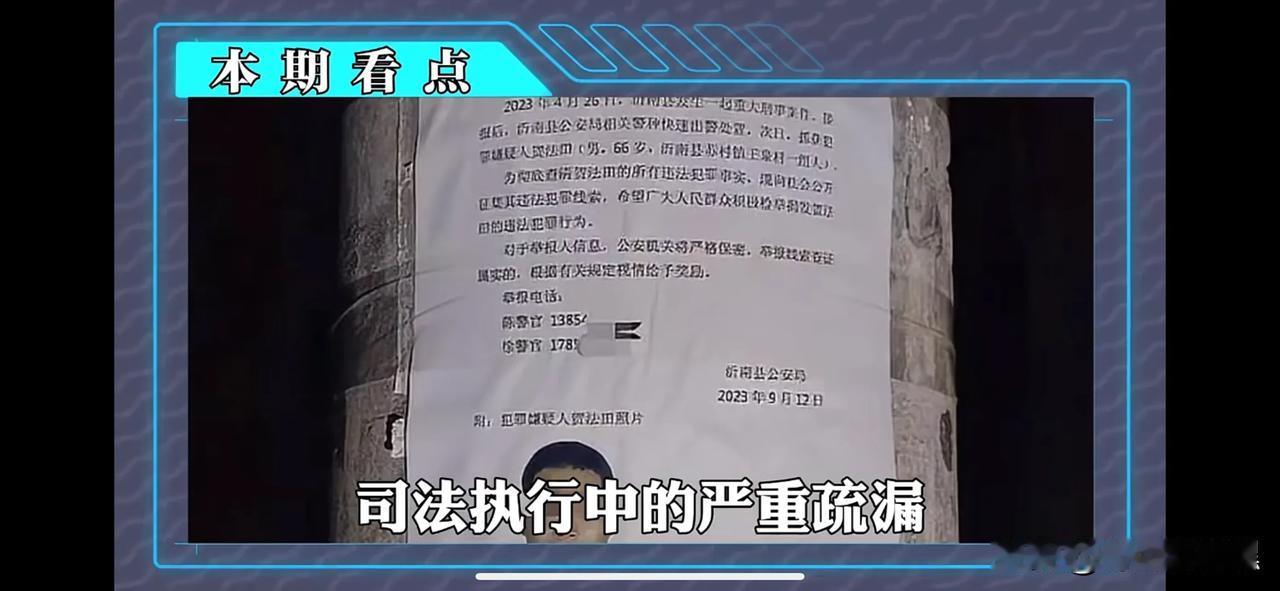 山东“纸面服刑”，官方说要对这种“司法中的严重疏漏”进行反思。

一个因杀人被判