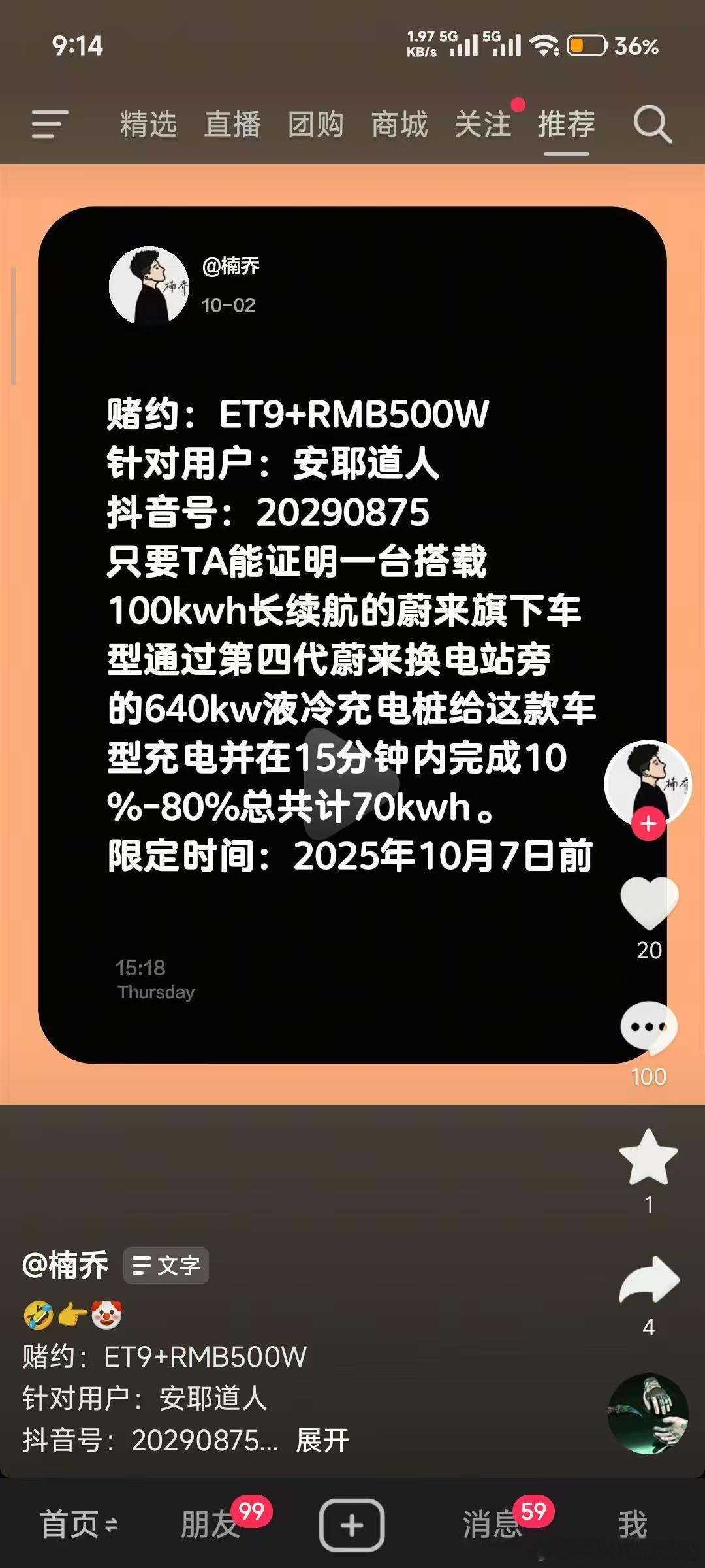 前两天佛山那个怂货破防拉黑我不知道这个道人敢不敢约这个博主为什么老有这些极端车主