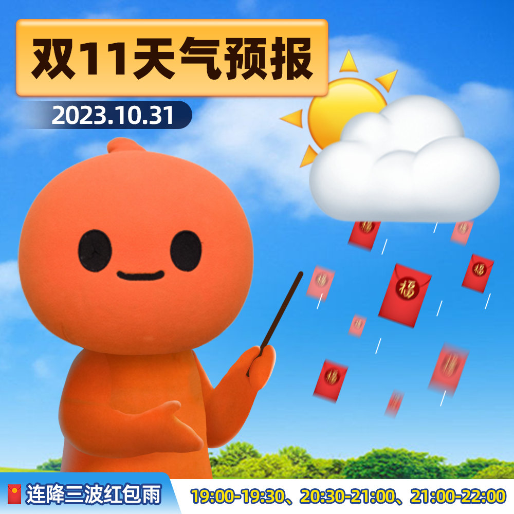 #直播红包居然是真的# 好，原来在我不知不觉中已经错过了一波红包雨，没有人能阻止