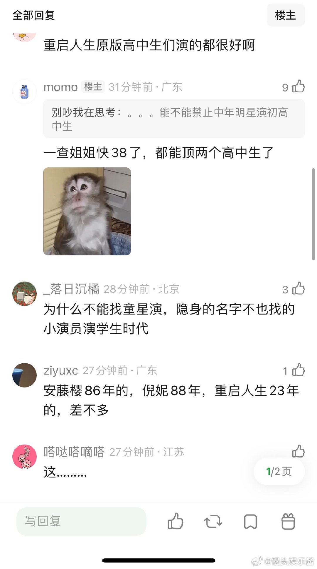 《简单的人生》倪妮高中生路透，这看起来都是高中老师了吧…怎么不找童星演