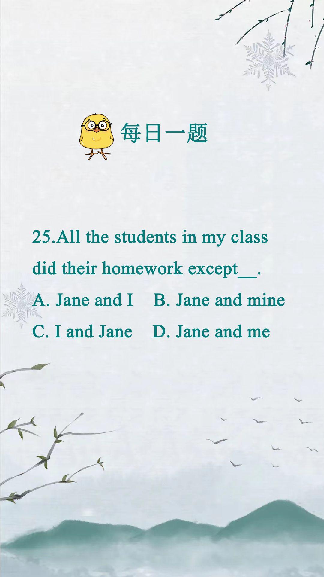 每天一题英语易错题@#英语 #语法英语 #英语启蒙