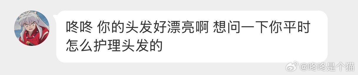 我的头发胜在量多，且是粗硬沙发发质非常坚韧，顺但不柔，爱炸毛。平时洗护就是欧莱雅