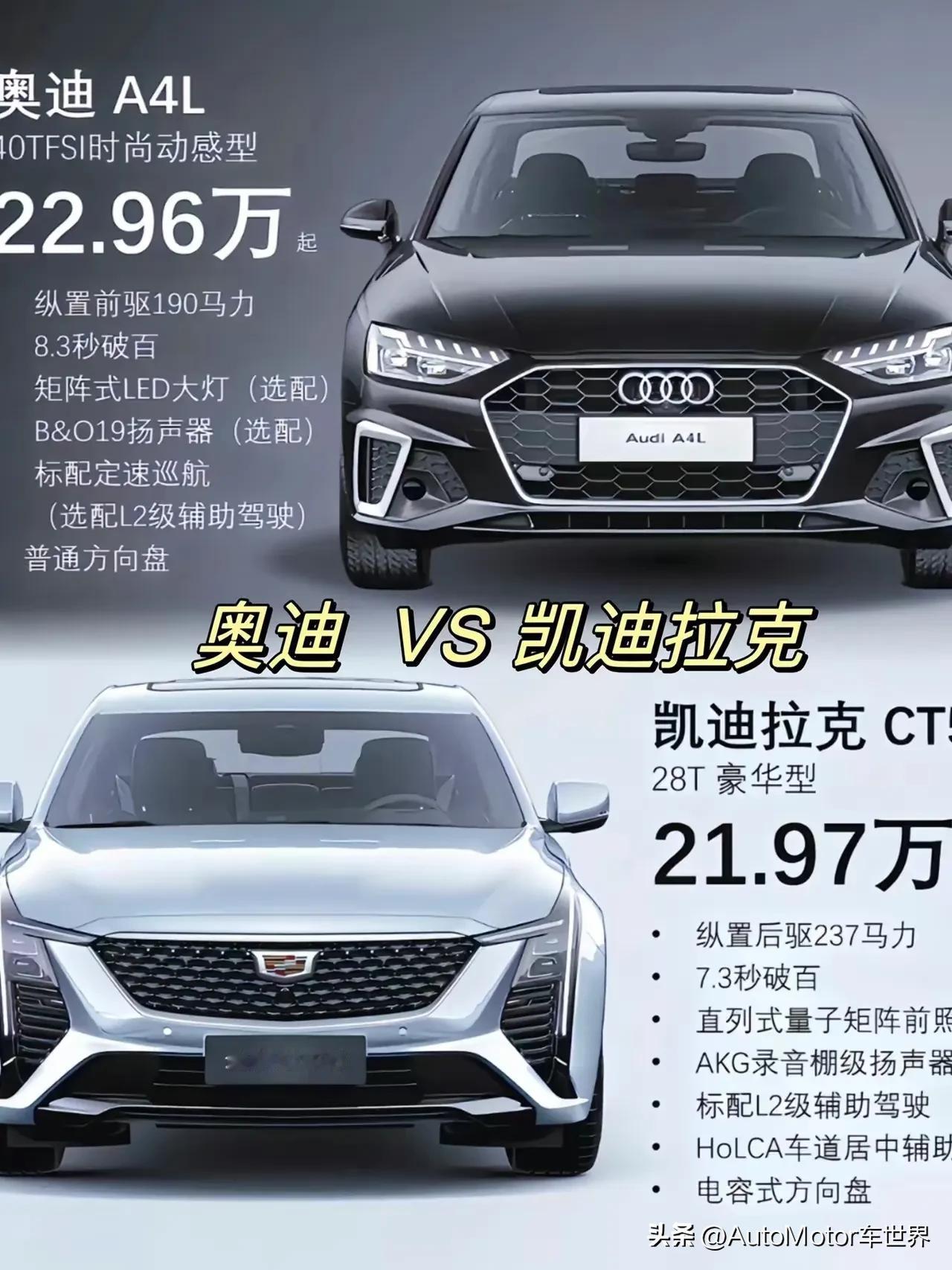 凯迪拉克CT5 VS 奥迪A4L
美式VS飞式。哪个更青睐？！#改款a4# #凯