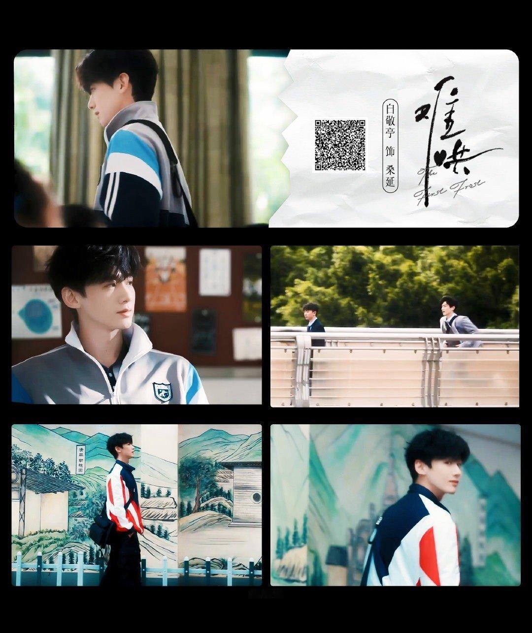 难哄下证 太好了是我们小难哄下证了恶作剧之吻导演+top扛剧生白敬亭，2025优