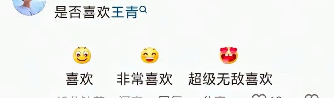 冯建宇点赞 啊啊啊这对吗 王青冯建宇最新合照 ​​​