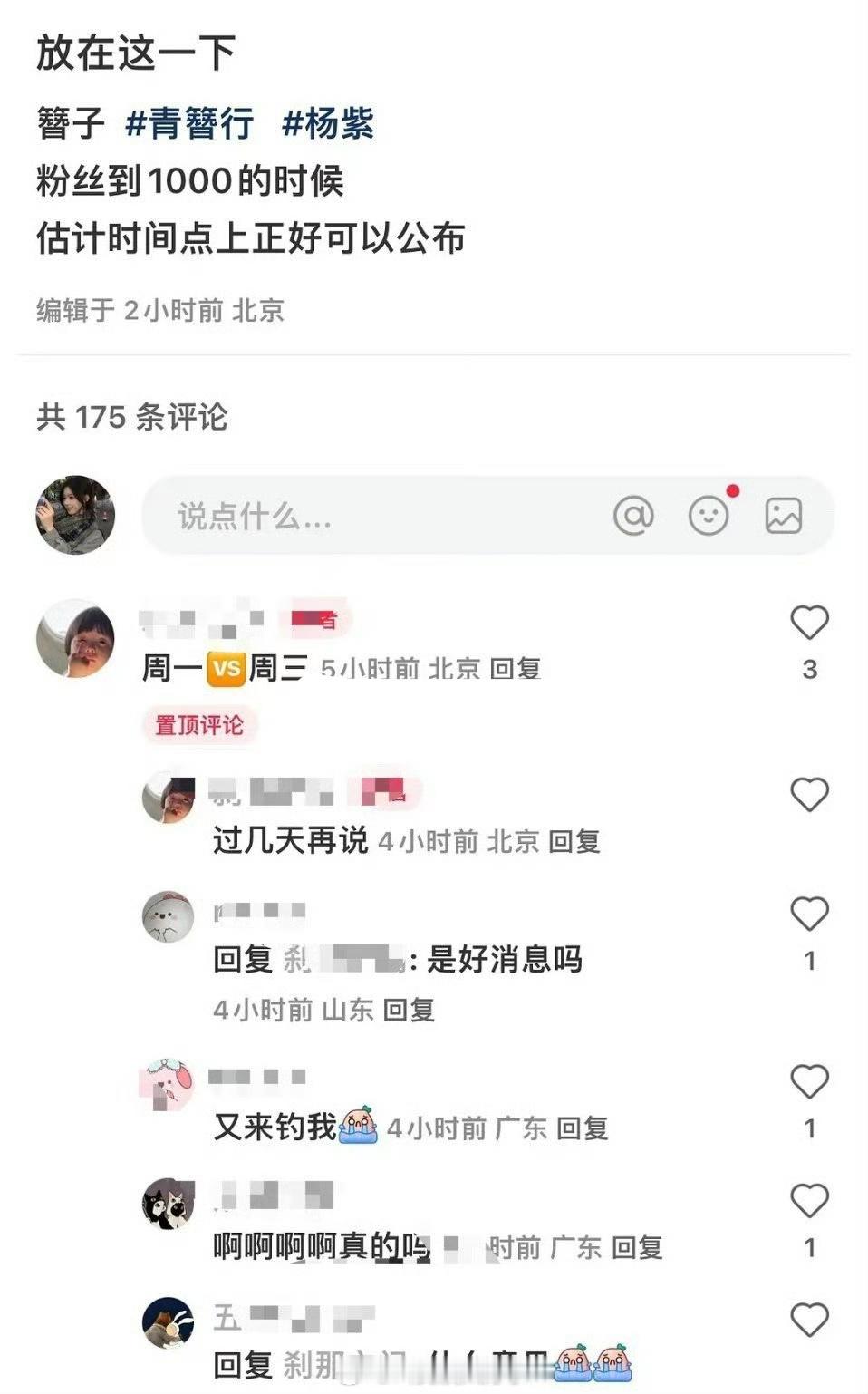 怎么感觉《青簪行》每年都来一次，这么多人期待这部剧吗？🤔 