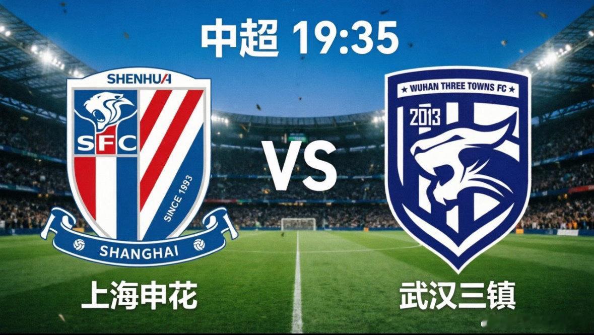 今晚19:35，中超第13轮的保级焦点战即将在上海体育场打响，上海申花将坐镇主场