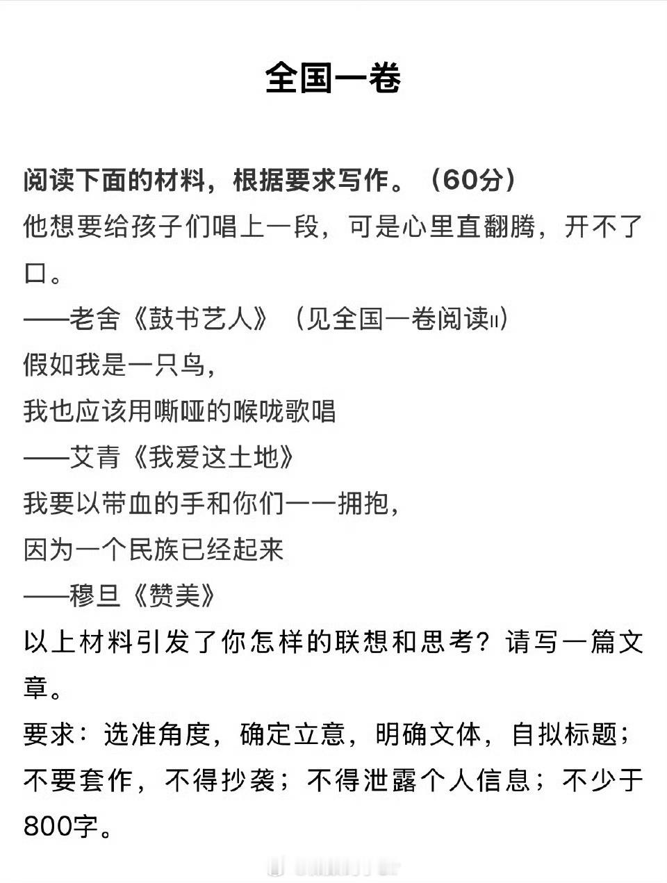 高考作文围观一下全国一卷和二卷感觉如何？[doge] ​​​