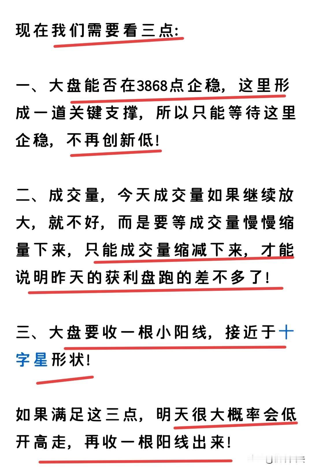 接下来就看大盘是走双底，还是直接拉升了突破了，这种大阳线很容易让人以为要开启反弹