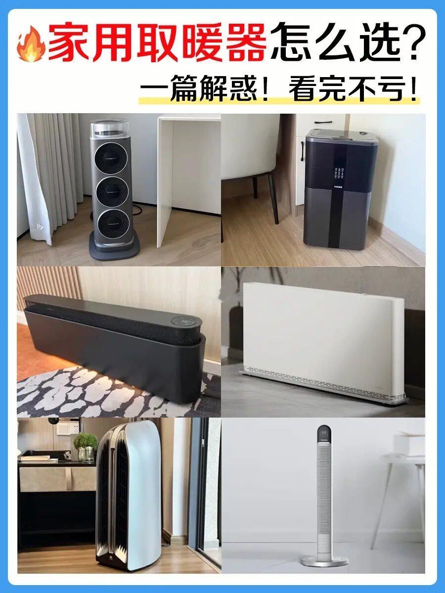 买取暖器我劝你慎重❗️码住不踩坑❗️