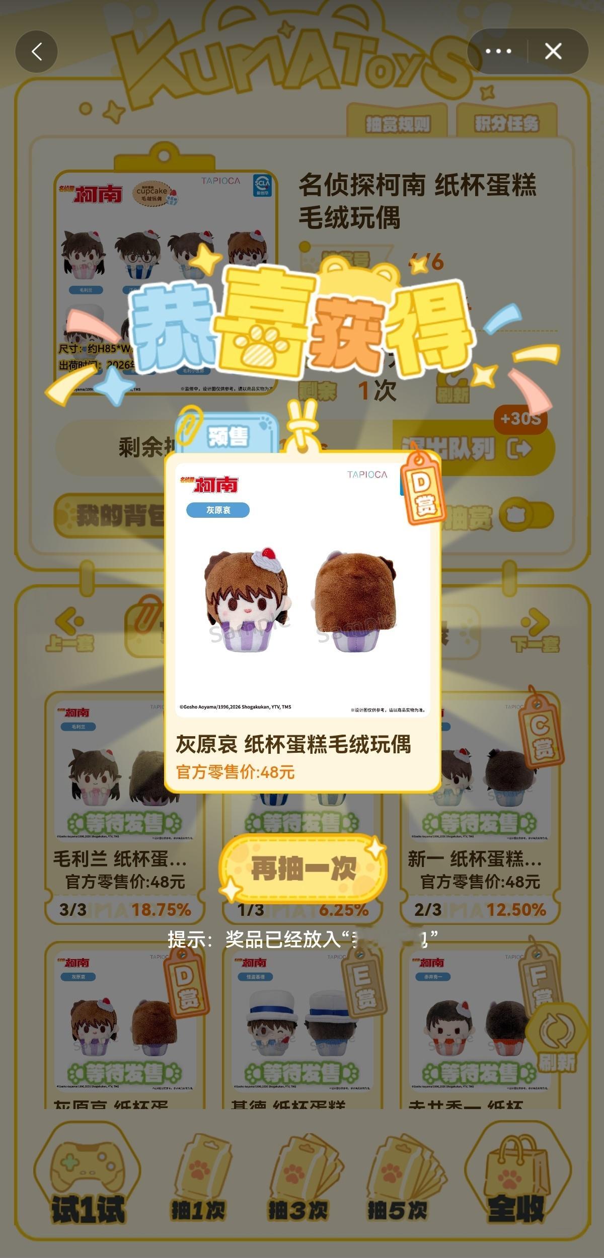 严肃孝了灰原哀 😋 