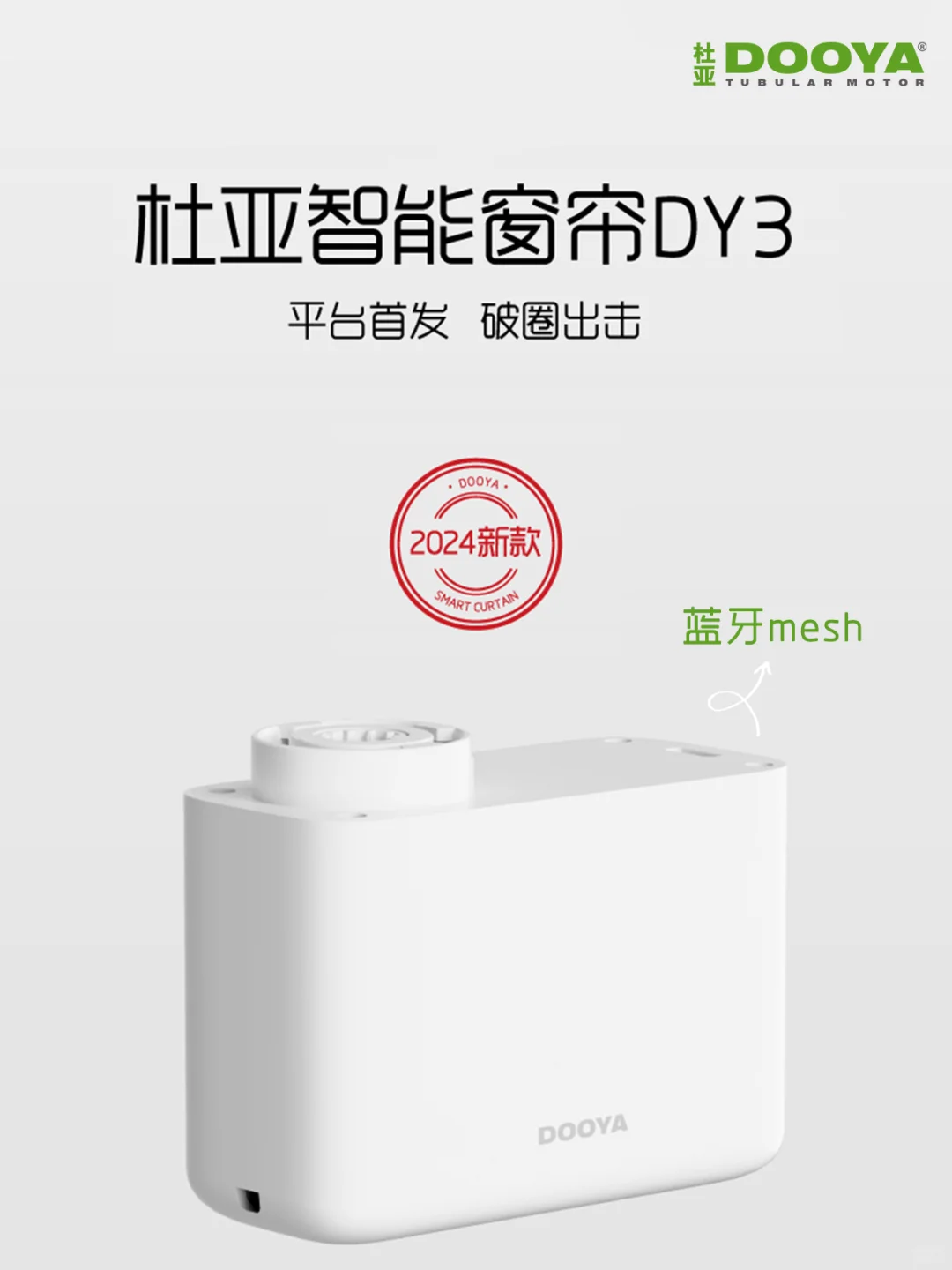 米家蓝牙mesh来咯❗️智能窗帘新卷王💯