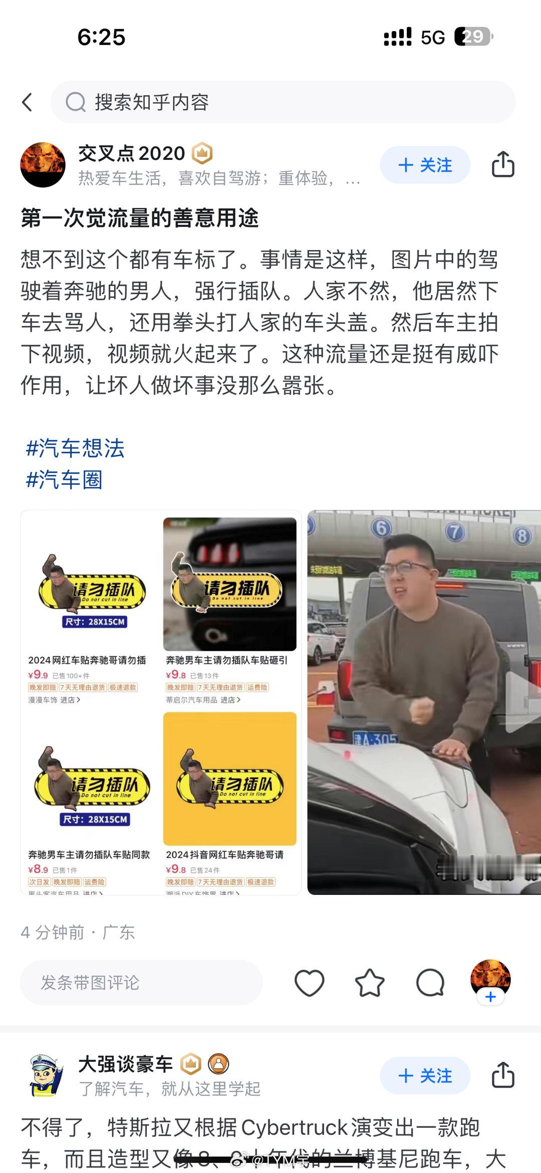 很有创意 速度很快[doge] ​​​