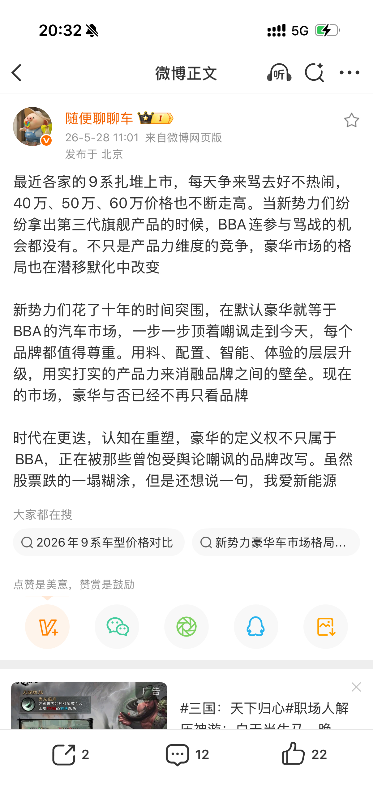 说得太好了现在再看奔驰GLS、宝马X7、奥迪Q7这些车型的销量，基本上都是个位数