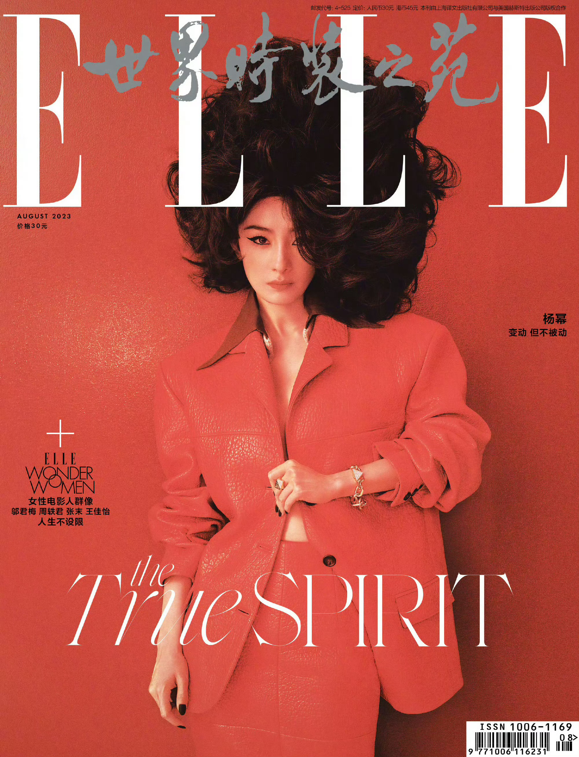 杨幂好会穿搭Prada品牌代言人杨幂   26号同步官宣  幂神是优秀的时代女性