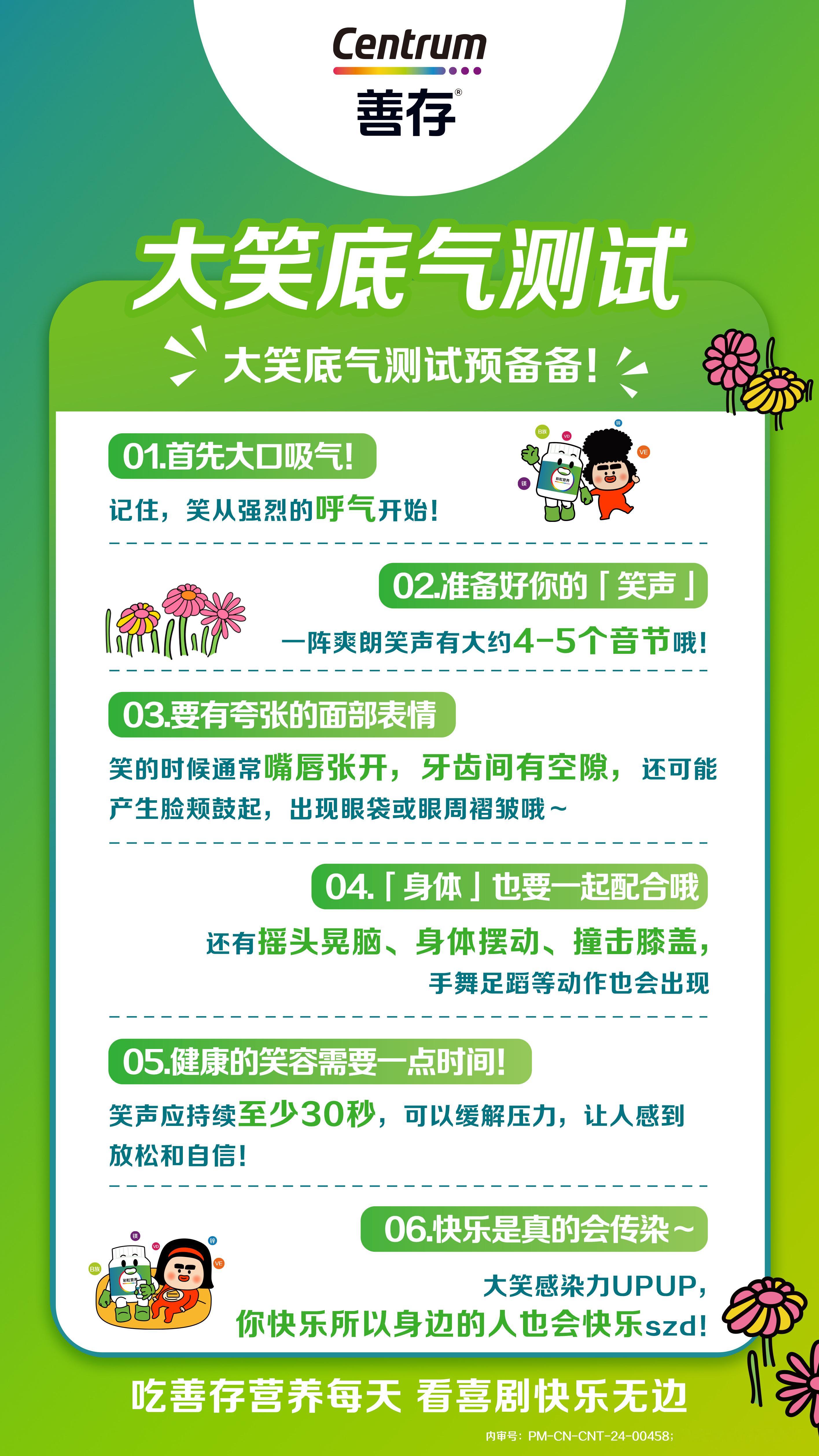 #大家笑不出来的原因找到了# 不是！已老实求放过~[doge]刷到的「大笑底气测