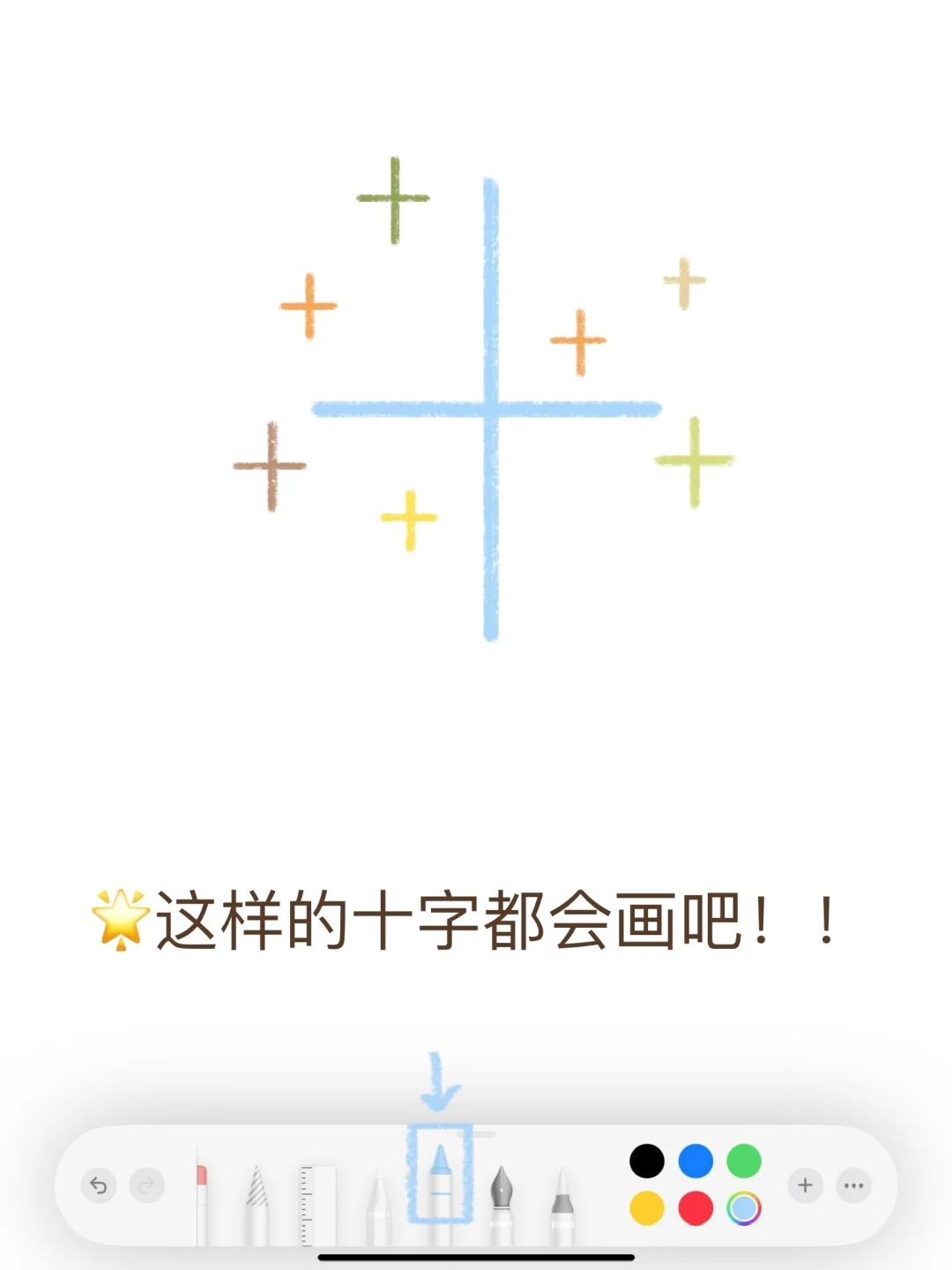 ✨备忘录画画｜秋日星空⊹˖ᯓ★. ݁ ๋࣭ ⭑₊˚⊹⋆