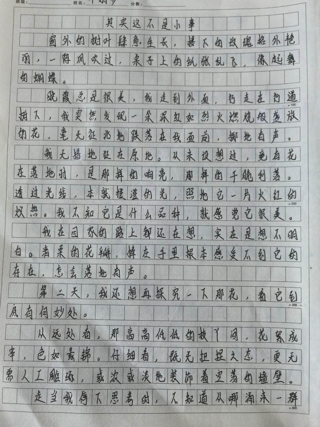 事的大小因人而定