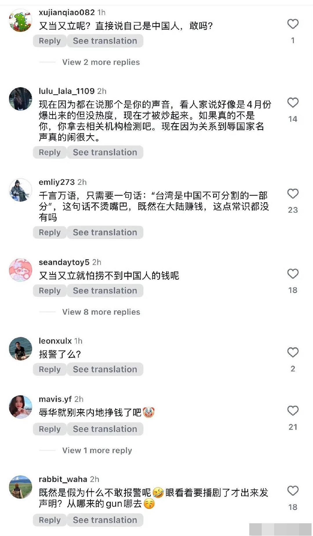 她是不是真的当🇨🇳人是s。b。？[吃瓜群众]