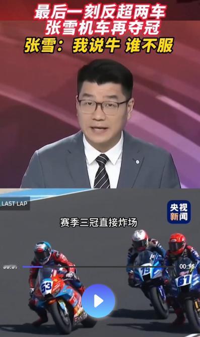 又夺冠了！北京时间 2026 年 5 月 2 日，WSBK（世界超级摩托车锦标赛